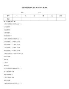 胃腸外科疾病試題及答案2025年技術