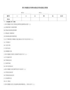 膽汁酸螯合劑降血脂應(yīng)用試題及答案