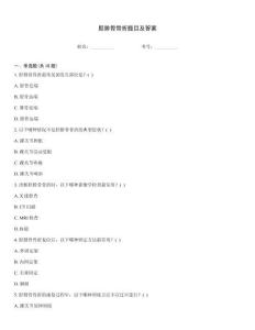 脛腓骨骨折題目及答案