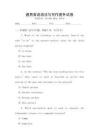 通用英語語法與寫作提升試卷