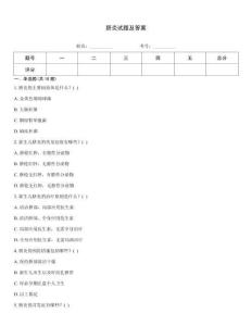 臍炎試題及答案