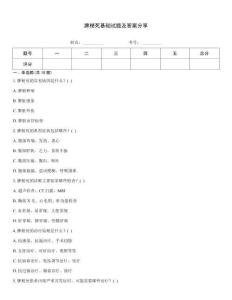 脾梗死基礎(chǔ)試題及答案分享