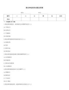 腓總神經(jīng)損傷試題及答案