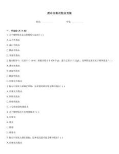 腹水分類試題及答案