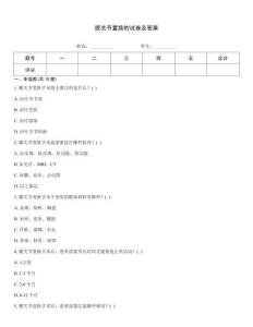 膝關(guān)節(jié)置換的試卷及答案