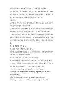 南昌市名校聯考2025-2026學年高三上學期月考英語試題