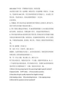 2025-2026學年第一學期期末考試高二英語試卷