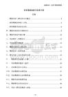 財務數據備份與恢復方案