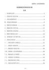 財務數據實時查詢系統方案