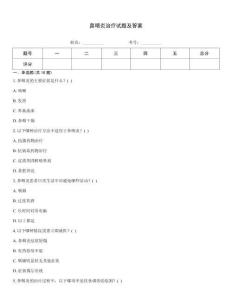 鼻咽炎治療試題及答案