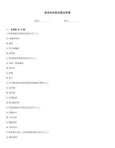 鼻息肉診斷試題及答案