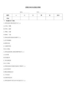 鼻竇炎相關(guān)試題及答案