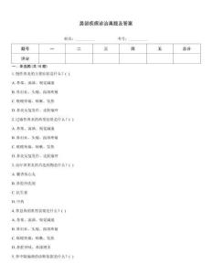 鼻部疾病診治真題及答案