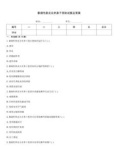 萎缩性鼻炎合并鼻干预防试题及答案