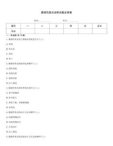 萎缩性鼻炎诊断试题及答案