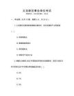 義龍新區事業單位考試