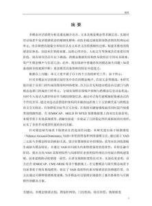 基于圖卷積網(wǎng)絡(luò)的多模態(tài)對(duì)話情緒識(shí)別方法研究