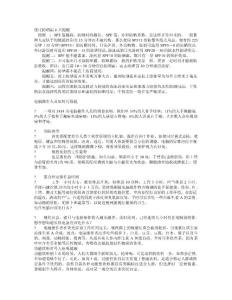 使用防曬霜6大提醒