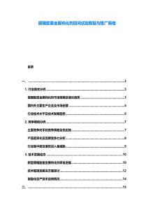 腐植酸重金屬鈍化劑田間試驗(yàn)數(shù)據(jù)與推廣策略