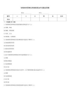 韦格纳肉芽肿合并肺损害治疗试题及答案