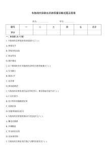 韦格纳肉芽肿合并肺损害诊断试题及答案