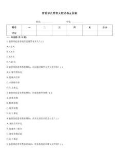 食管穿孔禁食天數(shù)試卷及答案
