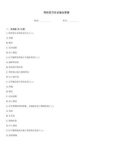 骨科實習生試卷及答案