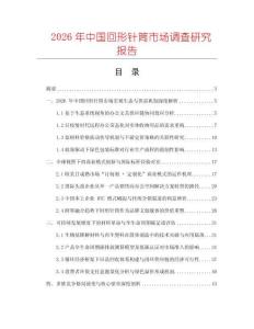 2026年中國(guó)回形針筒市場(chǎng)調(diào)查研究報(bào)告