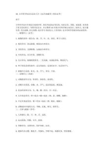 10 小学科学知识点总结大全（