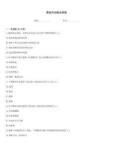 黑駿馬試題及答案