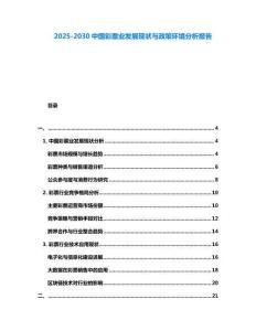 2025-2030中國(guó)彩票業(yè)發(fā)展現(xiàn)狀與政策環(huán)境分析報(bào)告