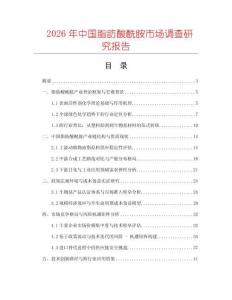 2026年中國(guó)脂肪酸酰胺市場(chǎng)調(diào)查研究報(bào)告