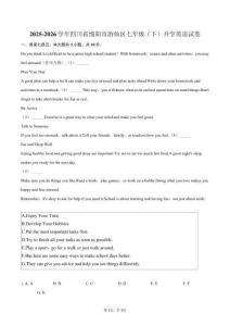 2025-2026學(xué)年四川省綿陽市游仙區(qū)七年級(jí)（下）開學(xué)英語試卷（含答案）