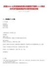 [冠縣]2025山東冠縣稅務局辦稅服務廳招聘15人筆試歷年參考題庫典型考點附帶答案詳解