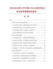 2026及未來5年中國火車頭玩具市場分析及競爭策略研究報告