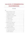 2026及未來5年中國咳喘鼻聞安市場分析及競爭策略研究報告