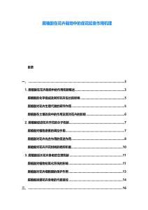 腐植酸在花卉栽培中的促花延衰作用機(jī)理