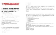 2025福建順昌縣工業(yè)園區(qū)開(kāi)發(fā)有限公司招聘2人筆試歷年參考題庫(kù)附帶答案詳解