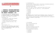 2025山東日照市五蓮交通發(fā)展集團(tuán)有限公司招聘筆試筆試歷年參考題庫附帶答案詳解