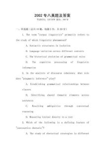 2002專八真題及答案