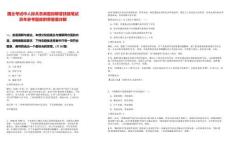 國企考試中人際關(guān)系類題目解答技能筆試歷年參考題庫附帶答案詳解