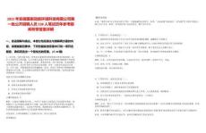 2025年安徽國衡勁旅環境科技有限公司第一批公開招聘人員538人筆試歷年參考題庫附帶答案詳解