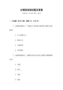 女媧閱讀測試題及答案