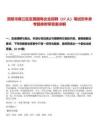 資陽市雁江區(qū)區(qū)屬國有企業(yè)招聘（27人）筆試歷年參考題庫附帶答案詳解