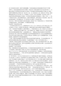 中國風(fēng)機(jī)制造商的發(fā)展史