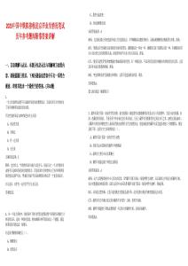 2025中國中鐵擬接收進京畢業(yè)生情況筆試歷年參考題庫附帶答案詳解