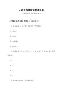 c語言?？得嬖囶}及答案