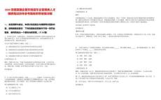 2026安徽某國企整車制造車企管理類人才獵聘筆試歷年參考題庫附帶答案詳解