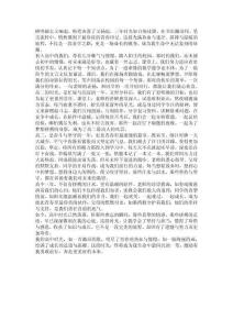 我的高中时光作文