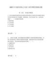 2025年中級經(jīng)濟(jì)師之中級工商管理?？寄M試題含答案詳解（奪分金卷）